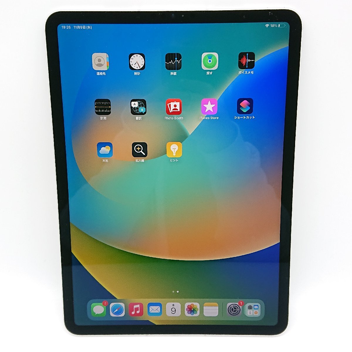 iPad Pro 11インチ 第4世代 Wi-Fi 128GB 2022年秋モデル