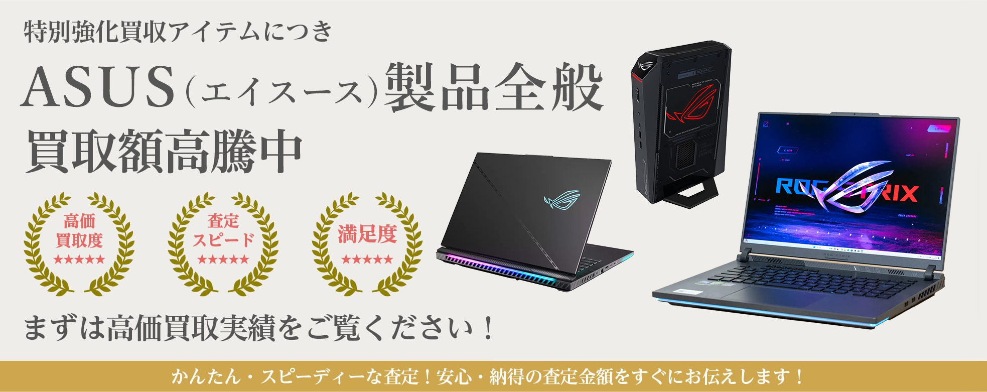 売却済み　ご覧頂きありがとうございました【全国配送も可能！送料も無料です！省電力モデル 人気のホワイト　ASUS 3rd】一宮市のパソコンさぽーとMr.Carnival（ミスカニ）です！PC修理・販売、iPhone&iPad修理店【PayPay&メルペイ使えます！】店頭在庫PCのご紹介です！受け渡しは店舗にて(^^)/【ASUS  第３世代 core i3 RAM4GB/HDD750GB】 ASUS超高額買取ページ | PC買取のYTH