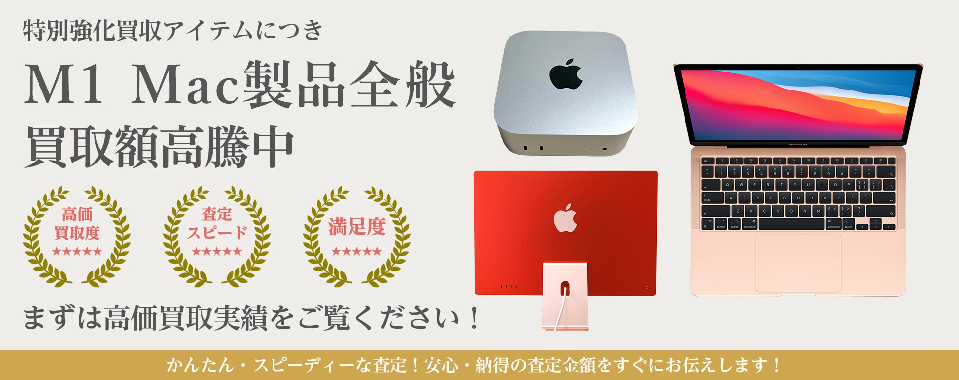 M1 MacBook air 16GB 1TB 13インチ早期売切り　業者査定中 M1 Mac超高額買取ページ | PC買取のYTH