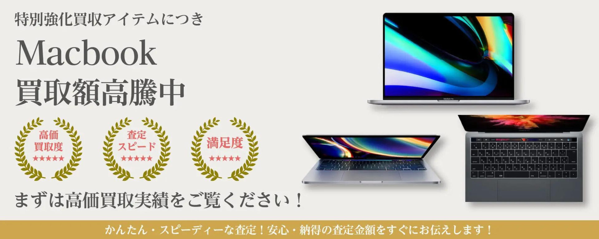 パソコンの超高額買取販売ならPC買取のYTH